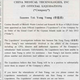 China Medical Advertisement